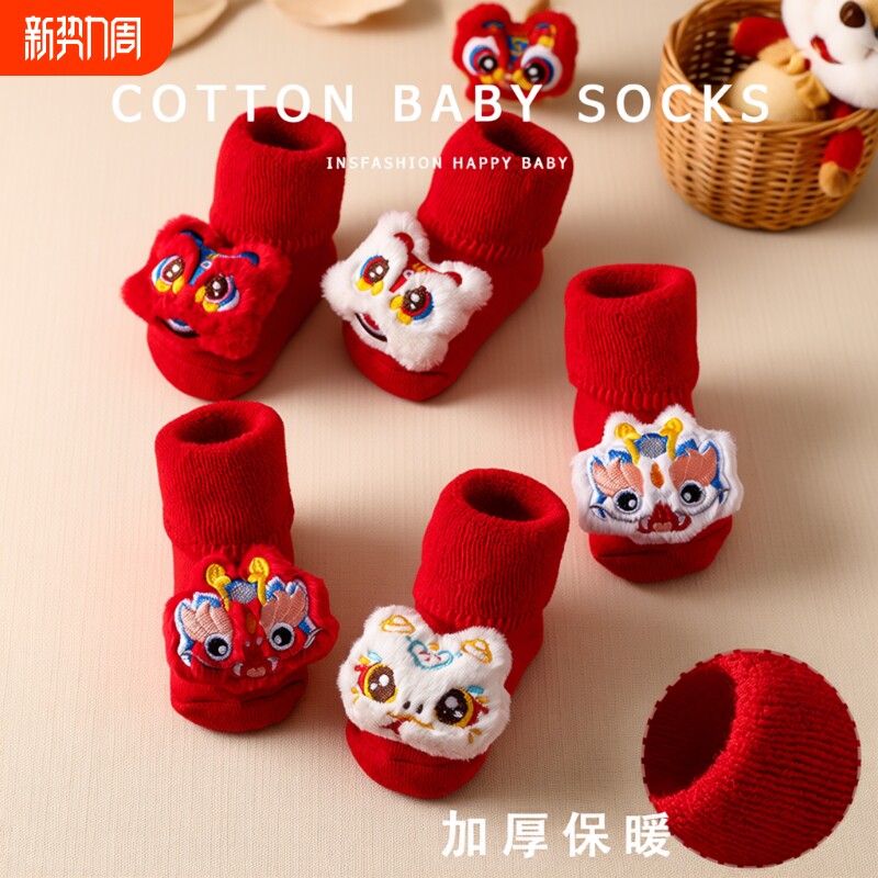 新生儿婴儿袜子秋冬季纯棉加厚大红色宝宝过新年地板袜子醒狮防滑