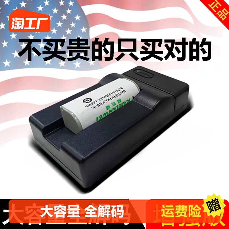 凯联威佳能nb-9l适用ixus500510ixus10001100hsn2数码相机锂电池长续航使用感如何?