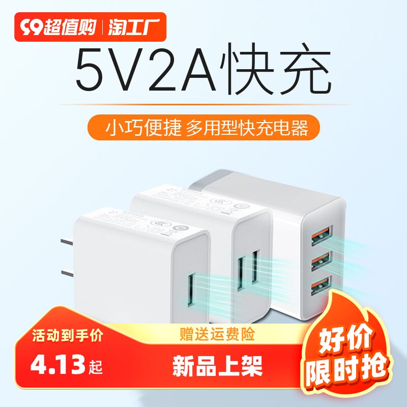 5V2A充电头手机充电器头通用USB插头1A苹果5W华为多口小米适用OPPO荣耀红米正品10W双口安卓快充头数据线套装使用感如何?