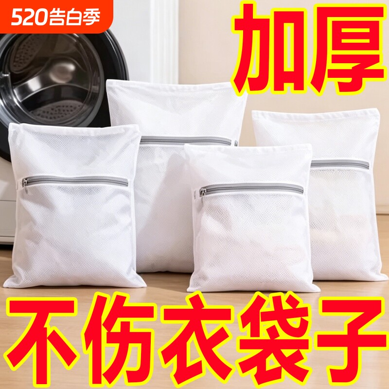 洗衣机专用洗衣袋加厚毛衣内衣网兜衣服文胸护洗袋大号网袋防变形
