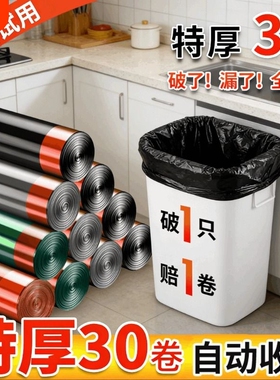 垃圾袋手提式家用加厚办公室用商用大号收口抽绳式厨房黑色塑料袋