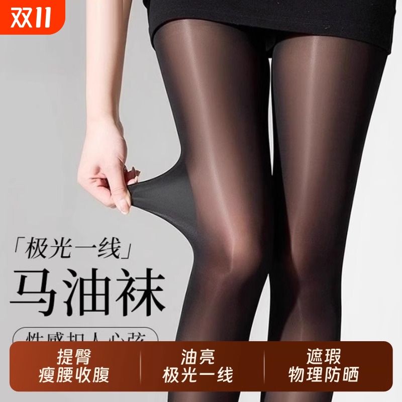 反光袜油亮超薄丝袜女黑肉色丝袜光腿神器油亮马油极光性感丝袜子