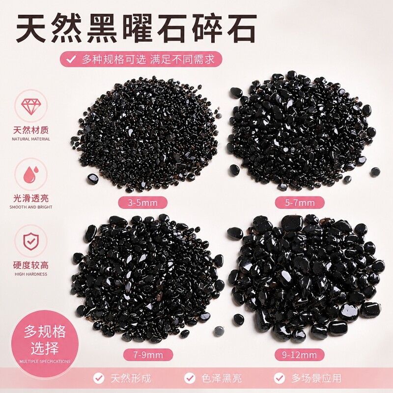 天然黑曜石碎石水晶黑曜石原石大块摆件鱼缸造景曼扎宝石原矿包邮