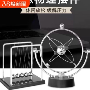 牛顿摆球撞球小摆件永动机仪创意磁悬浮装饰桌面家居饰品客厅金属