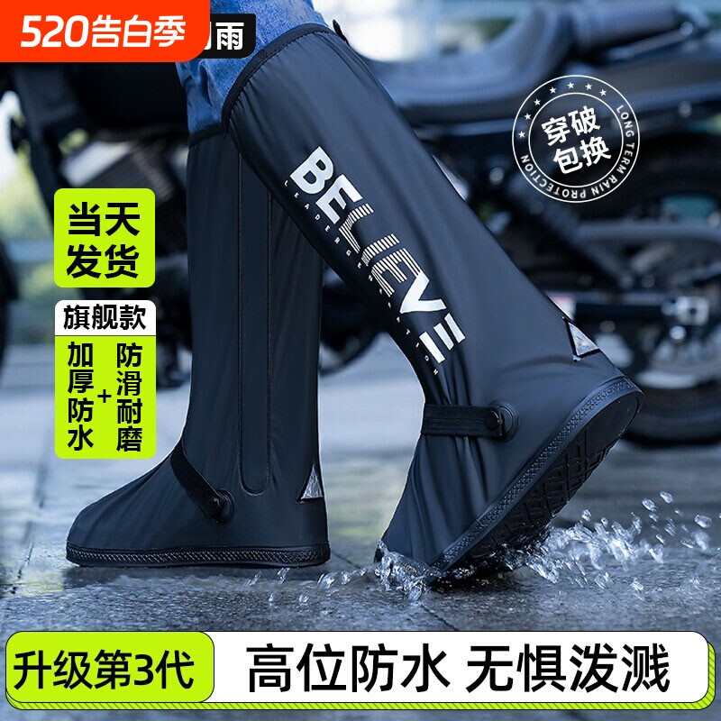 雨鞋套防水防滑高筒雨靴加厚耐磨防雨水鞋下雨反复使用雨脚套雨天