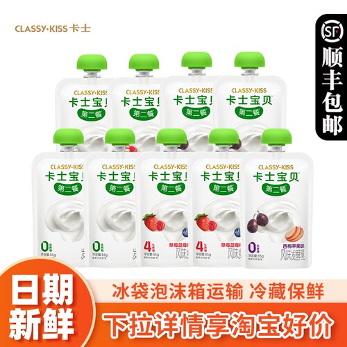 卡士宝宝低温酸奶原味蓝莓味