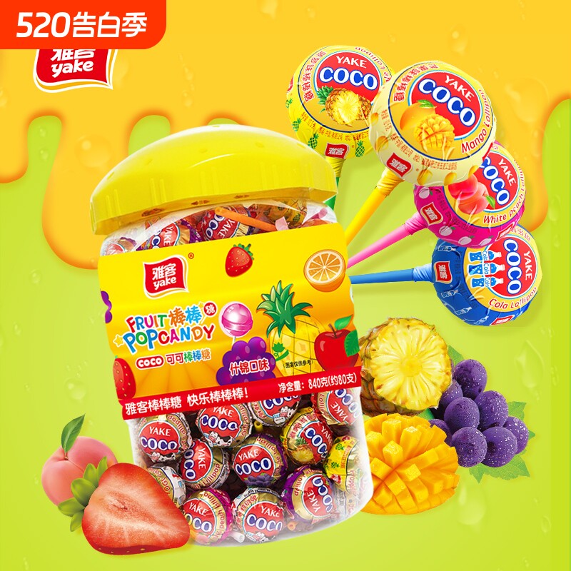 水果味棒棒糖整桶装六一儿童节小零食糖果散装可乐味菠萝味草莓味