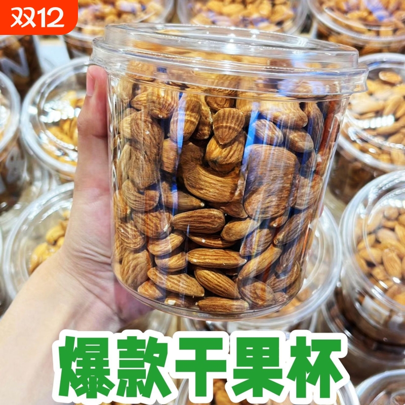 干果杯子一次性塑料透明圆形包装盒打包盒碗薛记炒货坚果杯子同款