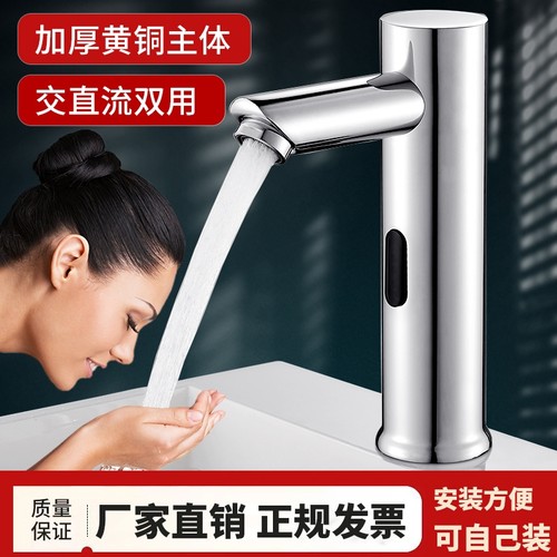 全自动感应水龙头单冷热感应式龙头面盆洗手器台上盆感应龙头