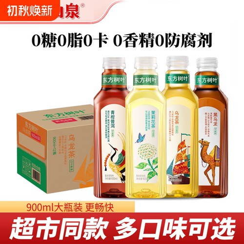 农夫山泉东方树叶900ml青柑普洱茉莉花陈皮白茶饮料大瓶4瓶装