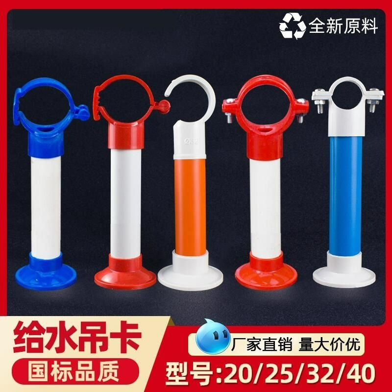 PVC水管吊卡PPR冷热水管吊码管夹