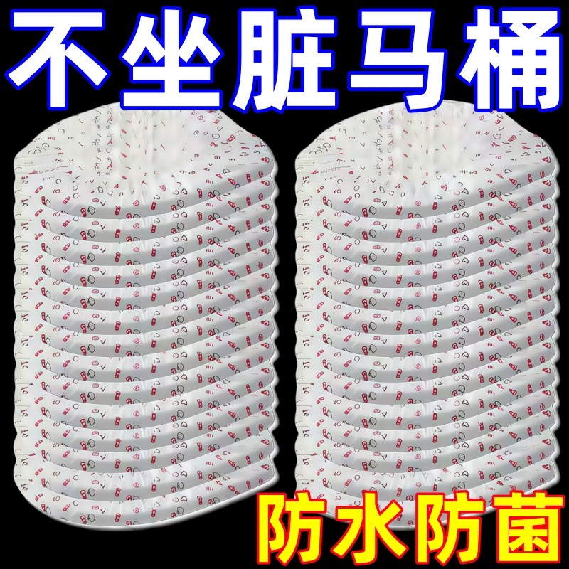 一次性马桶坐垫旅行酒店隔脏防水便捷马桶套孕产妇厕所坐便套垫纸,户外/登山/野营/旅行用品,马桶垫,淘宝优惠券,粉丝福利购,淘宝优惠卷