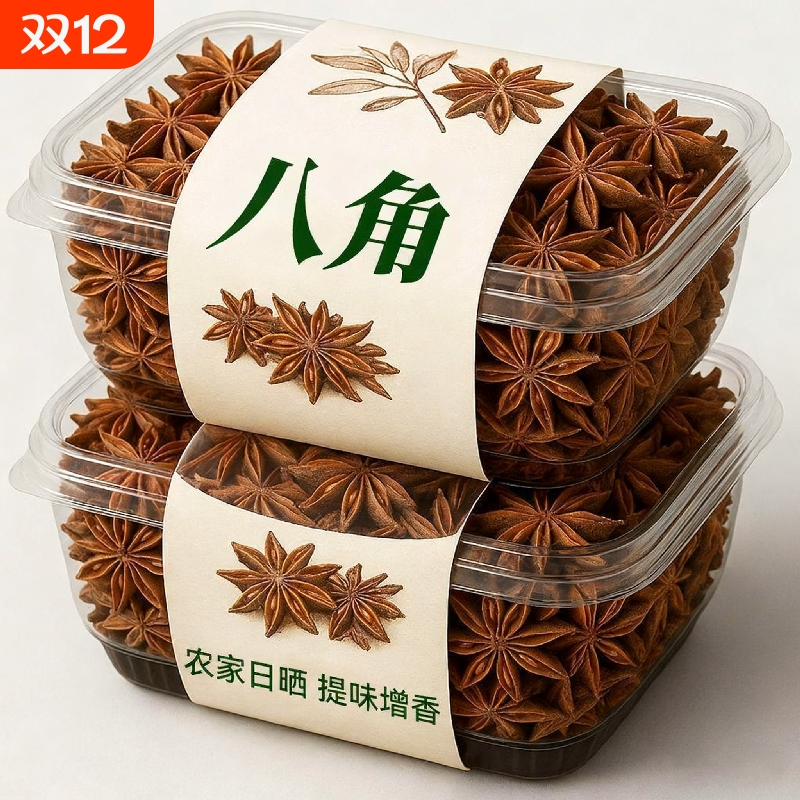 【果官宣】正宗大料八角正品干货大料足干日晒无熏硫批发特产干货