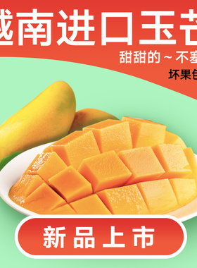 新鲜大青芒当季新鲜热带水果批发香甜薄皮青芒果大果催熟后食用