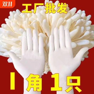 A级高弹性手套一次性乳胶防滑劳保防护橡胶加厚工业维修防水防油