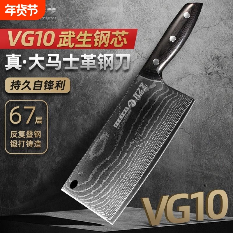 龙之艺大马士革钢刀家用菜刀切片刀切肉刀切菜刀厨房刀具开刃锻打