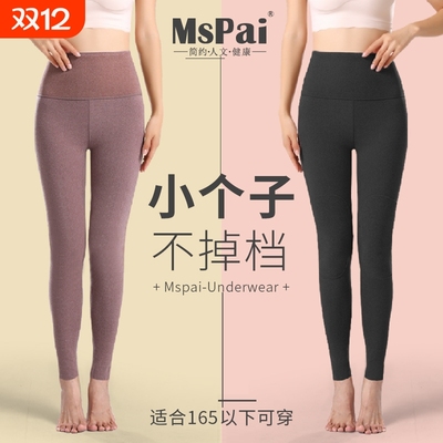 145小个子秋裤女士保暖打底棉裤