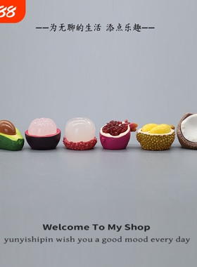 无聊了，摆几个拨开水果治愈心情