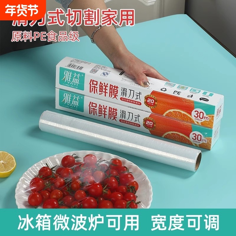 食品级保鲜膜滑刀式罩套厨房食品切割器冰箱密封家用手套耐高温,厨房/烹饪用具,保鲜膜切割器,淘宝优惠券,粉丝福利购,淘宝优惠卷