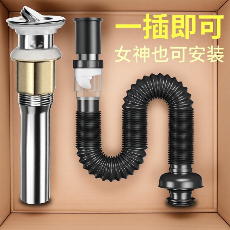 洗手盆下水管排水管防臭下水管洗脸池台盆器面盆软管配件漏水塞子
