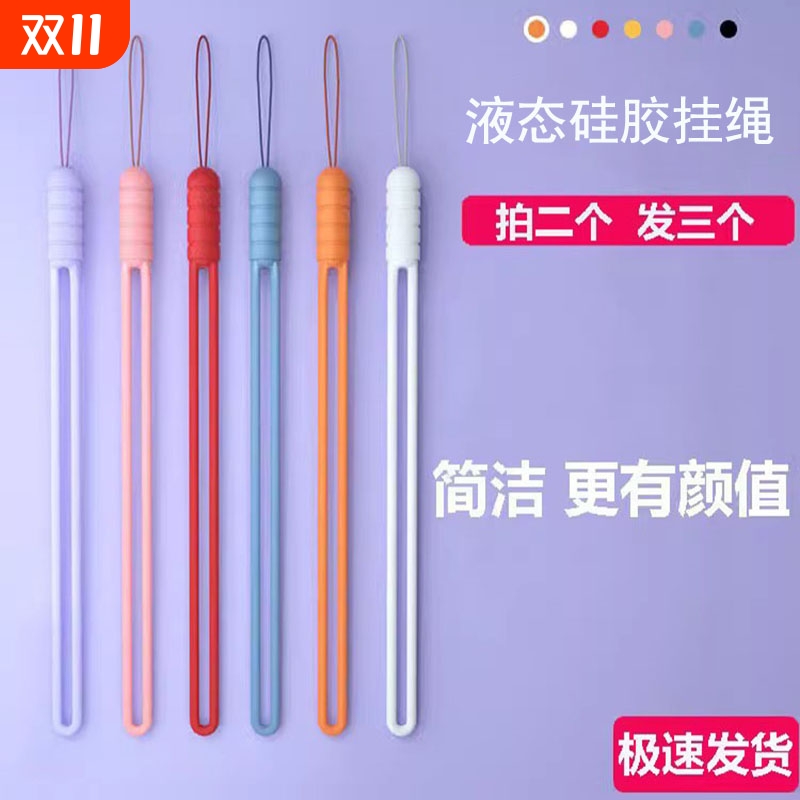 手机挂绳壳挂脖绳子短款腕带吊绳