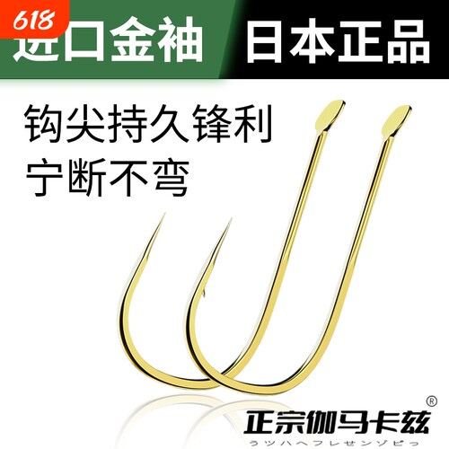正宗伽马卡兹细地袖鱼钩散装鲤鱼