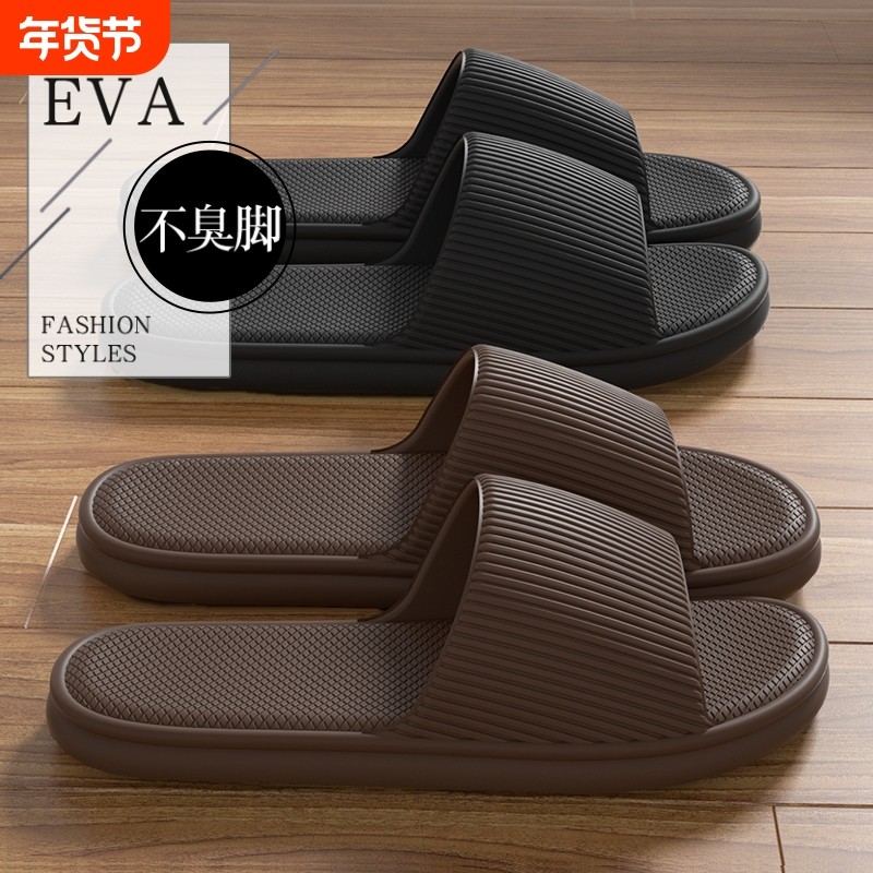 拖鞋男士夏季室内家居eva防臭防滑居家用外穿凉拖鞋女款不臭脚