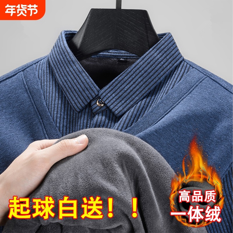 秋冬爸爸毛衣中老年加绒加厚中年男士假两件绣花衬衫领针织打底衫,男装,衬衫,淘宝优惠券,粉丝福利购,淘宝优惠卷
