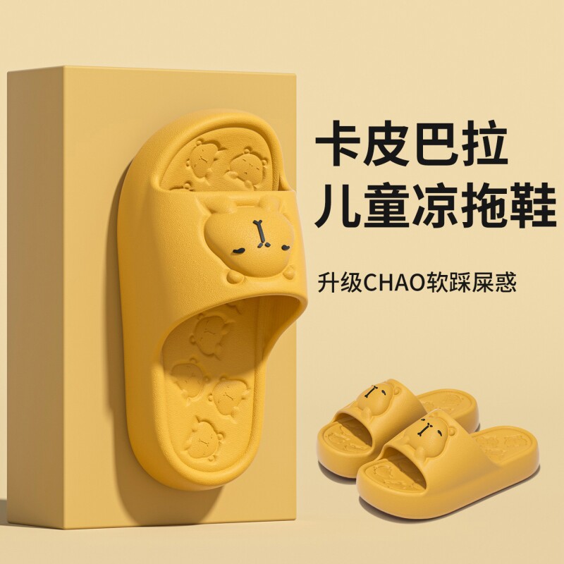 卡皮巴拉儿童拖鞋女童2026新款夏季卡通可爱家居室内防滑亲子凉拖