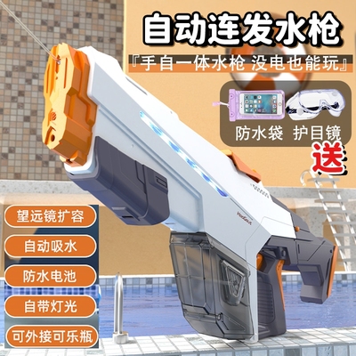 爆款高压脉冲手自一体电动水枪自动吸水大容量儿童男孩打水仗漂流