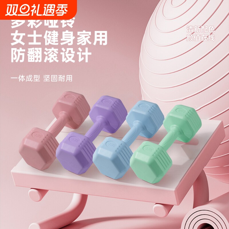 哑铃女士健身家用瑜伽壶铃杠铃器材青少年儿童2KG包胶小哑铃男女