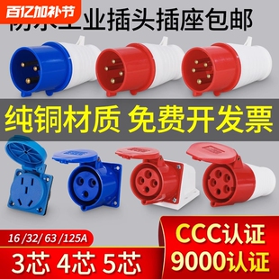 防水IP45圆型插座5孔二三插10A防尘翻盖电源连接明装对接暗装手提