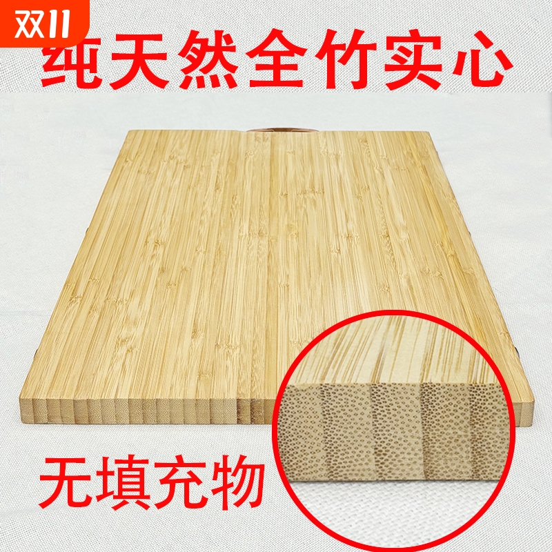 全竹实心菜板纯天然整竹无胶楠竹砧板加厚竹菜板擀面板水果板防霉