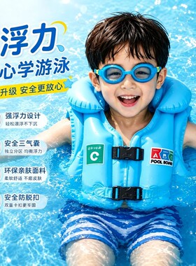 救生衣儿童游泳圈浮力衣男女童浮水袖手臂圈宝宝背心游泳装备充气