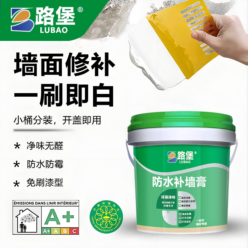 防水补墙膏墙面修补白色净味防霉反碱脱落掉皮墙体修复腻子膏家用
