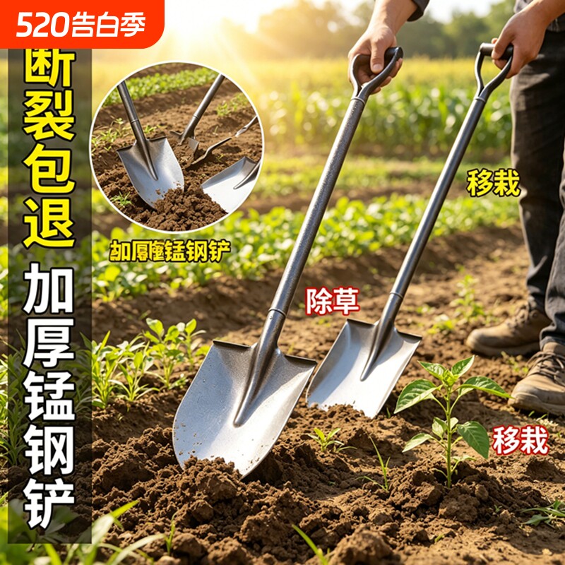 全钢加厚大铁锹锰钢铁锨农用挖土种花尖方平头锹户外铲子园林工具