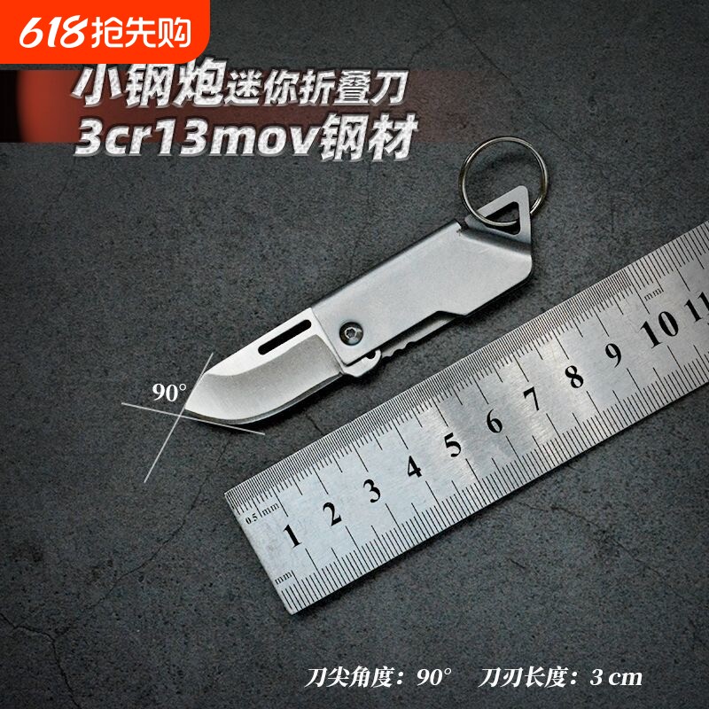 迷你钢随身折叠小刀不锈钢水果刀便携美工刀开箱拆快递钥匙开学