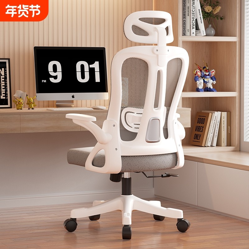 电脑椅舒服久坐办公椅子靠背椅人体工学电竞椅学生学习椅工学椅,住宅家具,电脑椅,淘宝优惠券,粉丝福利购,淘宝优惠卷
