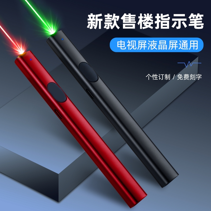 激光笔售楼部沙盘笔大功率绿光笔红外线工地教练专用逗猫充电镭射笔激光灯远射强光指示笔直线刻字距离办公