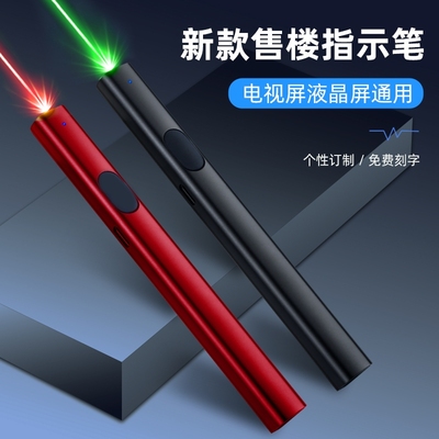激光笔售楼部沙盘笔大功率绿光笔红外线工地教练专用逗猫充电镭射笔激光灯远射强光指示笔直线刻字距离办公