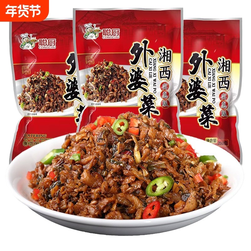 聪厨湘西外婆菜袋装湖南特产正宗下饭菜商用萝卜干咸菜干菜配菜,粮油调味/速食/干货/烘焙,火锅调料,淘宝优惠券,粉丝福利购,淘宝优惠卷