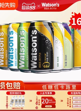 屈臣氏苏打汽水原味香草味330ml*16罐汤力柠檬饮料气泡整箱姜味