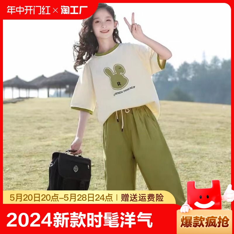 女童网红套装2024新款夏装时髦洋气中大童运动儿童夏季女孩两件套