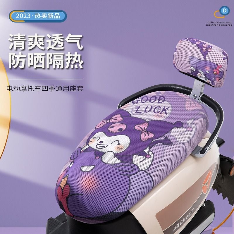 电动车坐垫套防晒夏季透气隔热电瓶车座套雅迪爱玛台铃小刀摩托罩