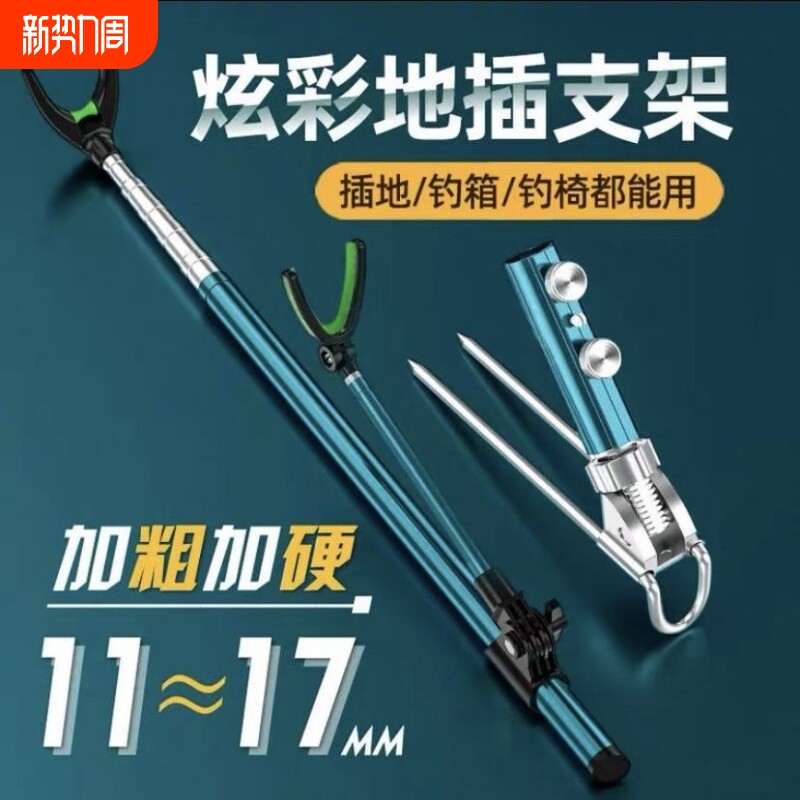 不锈钢炮台支架鱼竿支架钓鱼架杆架竿地插台钓竿架手竿鱼杆支撑架