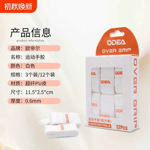 {卖点}