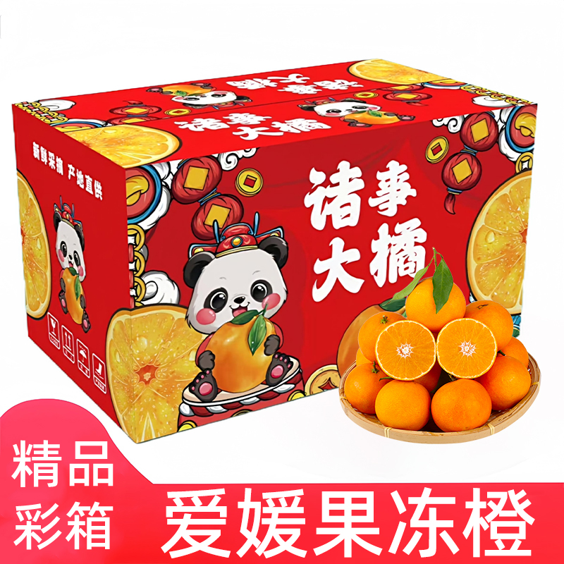 四川爱媛38号果冻橙新鲜橙子应季水果手剥橙子批发4.5斤整箱包邮
