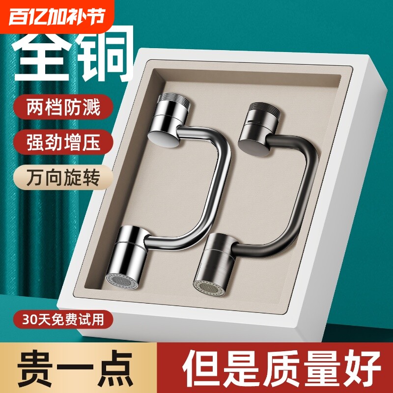 江畔万向水龙头延伸器水嘴防溅多功能厨房卫生间通用龙头起泡器