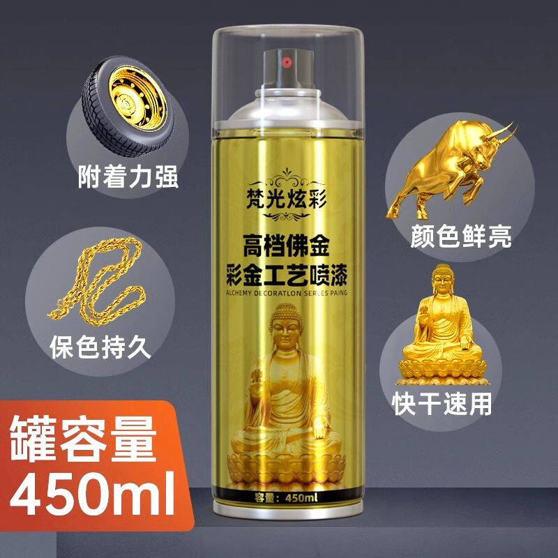 铜像菩萨自喷漆佛像黄金色喷漆观音财神金身木材漆属金箔漆油漆