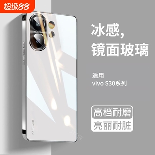 酷适用vivos30手机壳新款s20全包防摔s30promini保护套镜面玻璃金属镜头vo系列高级感男女高端新品硬外壳散热